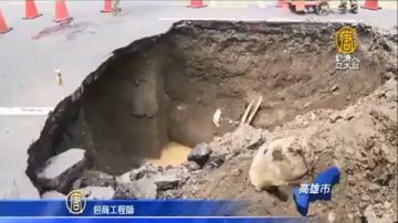 豪雨过后 高雄道路惊现5千坑洞