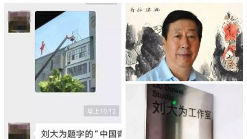 中共富豪将军缺席重要会议 反腐涉入军中文艺界