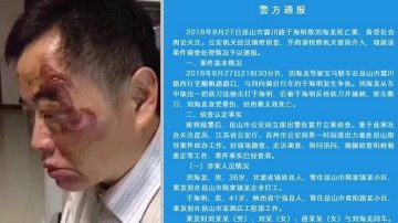 宣稱捐30萬給反殺案於海明 廣東男被拘10天