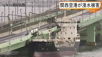 「飛燕」襲日 關西機場聯外橋遭油輪撞撃(視頻)