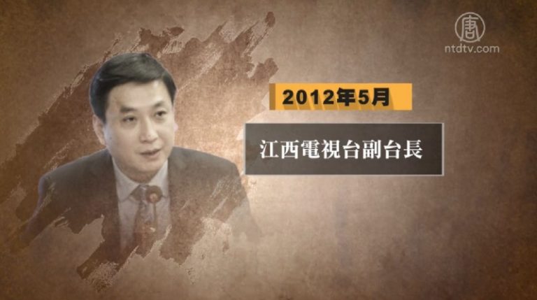 江西廣播電視台副台長李建國落馬