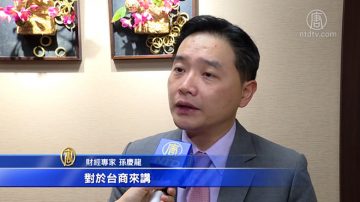 中国肥咖条款上路 将加速台商从中国撤离