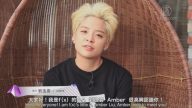 f(x)Amber成军九周年要与粉丝一起一直加油！