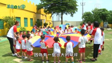 美麗心台灣：充滿愛與活力的幼兒園 黃秀森在地深耕28載