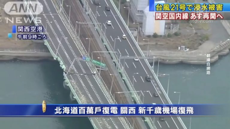 北海道百萬戶復電 關西.新千歲機場復飛