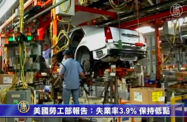 美國勞工部報告：失業率3.9％ 保持低點