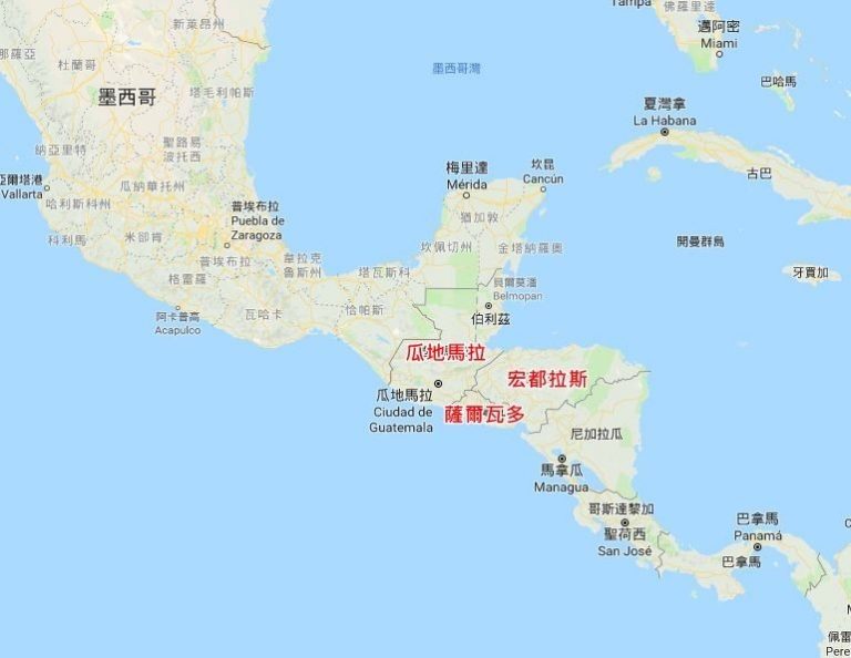 繼召回使節 美國與中美洲國家會談突然取消