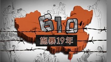 吉林省610头目惨死 政法系统近3个月6人落马　