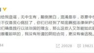 娱乐圈混战升级 崔永元公开点名警告4人