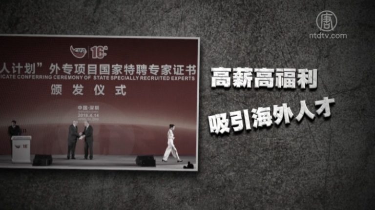 美查「千人計劃」竊密漏洞 陸媒詭辯混淆視聽