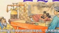 古代秀才有很高的社会地位 在公堂之上不用下跪 还可设立私塾教书育人（视频）