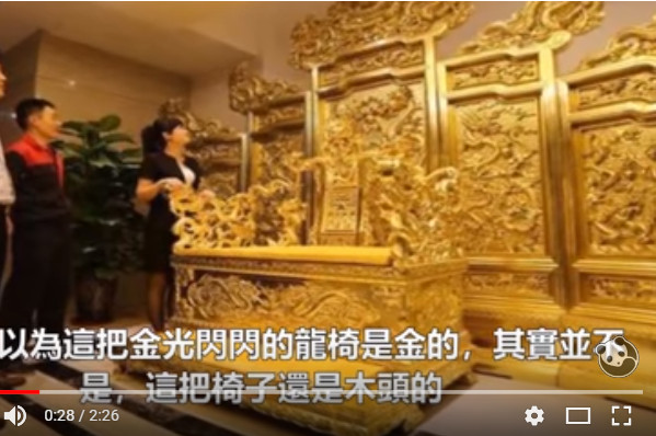 故宫龙椅长达500年历史 金光闪闪的龙椅是用金子做的吗(视频)