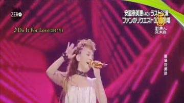 出道25年 安室奈美惠沖繩最後一唱後引退