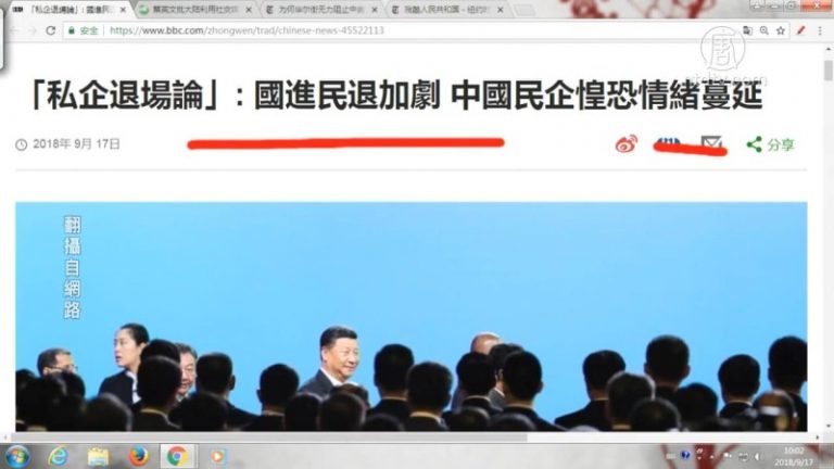 【今日點擊】吳小平說漏黨國機密 待宰民企一片恐慌