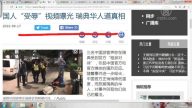 【今日点击】国人“受辱”视频曝光 瑞典华人道真相