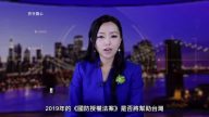 中共和台灣分別與美國構建怎樣的關係史？