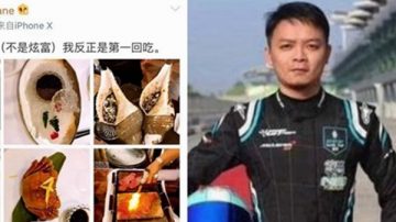 一顿吃40万元 陆富二代晒“天价账单”惹祸