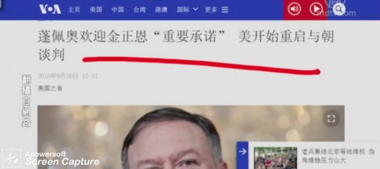【今日點擊】蓬佩奧歡迎金正恩「重要承諾」美國開始重啓與朝談判