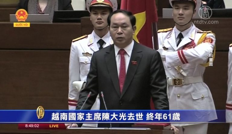 越南國家主席陳大光去世 終年61歲