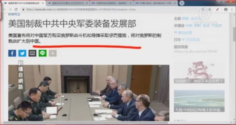 【今日點擊】美國制裁中共中央軍委裝備發展部