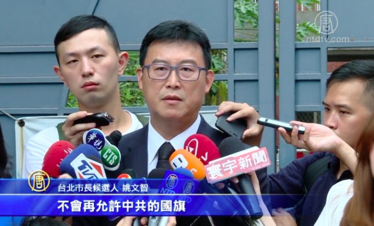 姚文智：當選後不允台北街頭出現五星旗