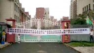 蕪湖幼兒園食材過期發霉 家長集體抗議