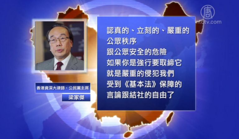 【禁聞】取締民族黨 評：中共打壓香港新標誌