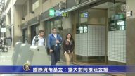 9月26日环球财经简讯