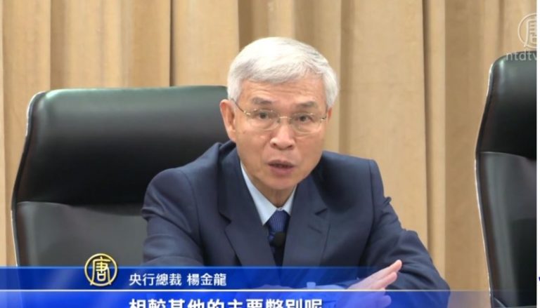 美聯儲升息 亞洲央行接招 台灣不跟