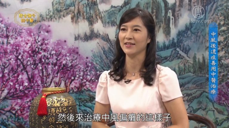 談古論今話中醫：中風後遺症善用中醫治療