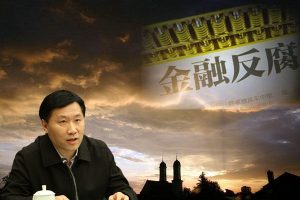 「發審皇帝」姚剛獲刑18年 案涉令計劃和金融政變