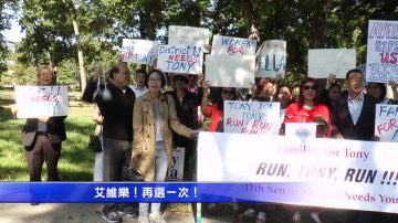 纽约11区选民集会造势 挺艾维乐再选一次