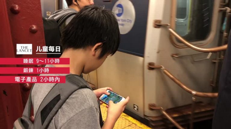 研究：減少孩童電子產品使用 可提升學習狀態
