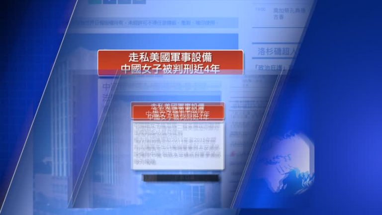 10月2日全球看中國