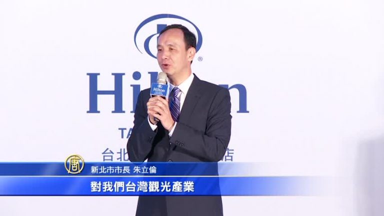 重返台灣市場 希爾頓酒店進駐新板特區
