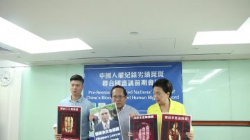 港数民团将赴联合国 抗议中共打压人民