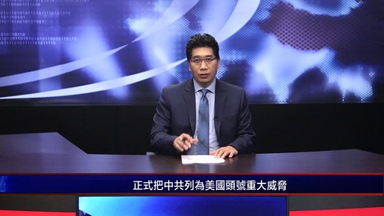 嚴真：中共大船開始下沉 彭斯的演講印證了這一點