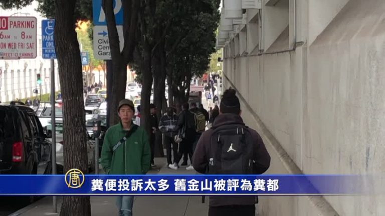 10月10日灣區簡訊