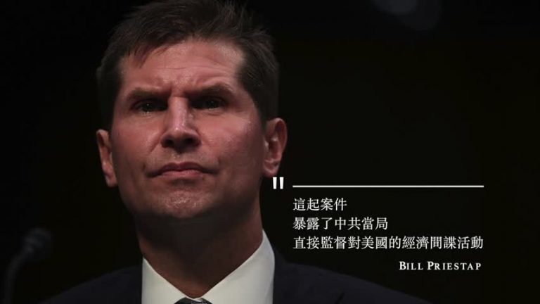 史上第一例 中共間諜被引渡美國受審
