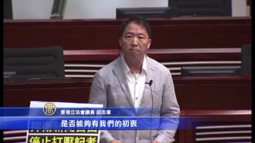 美國會報告批中共打壓港自由 議員促交待