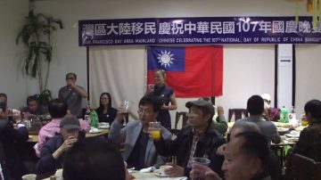 民國才是中華正統 灣區大陸人慶雙十