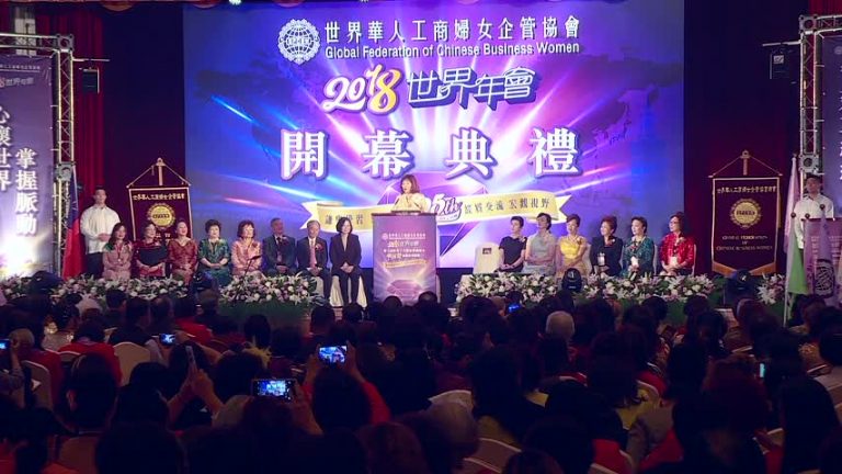 出席世華婦女年會 總統盼菁英回台投資