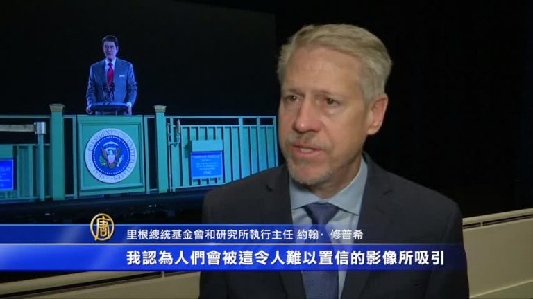 里根總統圖書館 全息影像讓人身臨其境