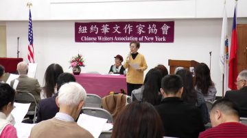 纽约重阳节诗会 文人墨客齐聚朗诵诗篇