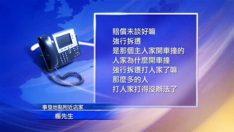 揚州屋主開車撞強拆隊 致1死9傷