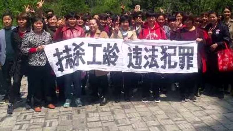 “千人公民起诉团”因工龄归零上诉 遭驳回