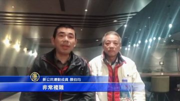 陸2名異議人士逃到台灣 聲援退黨抵制中共