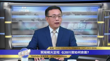 川習是否在G20峰會單獨會晤 或將涉及什麼議題？