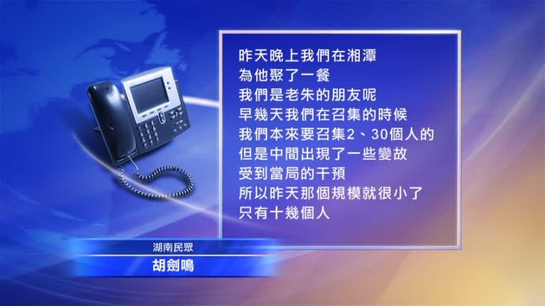 湖南公民為被押維權人士朱承志慶生