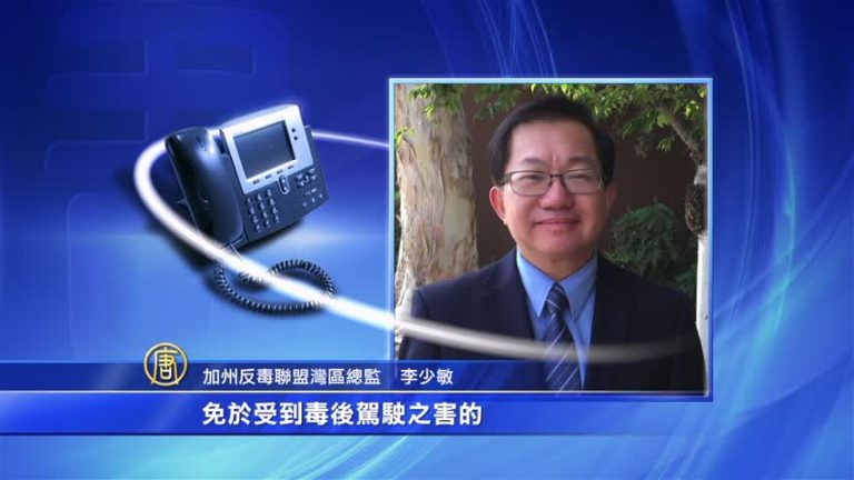 反毒聯盟：加州應制定麻駕THC檢測標準